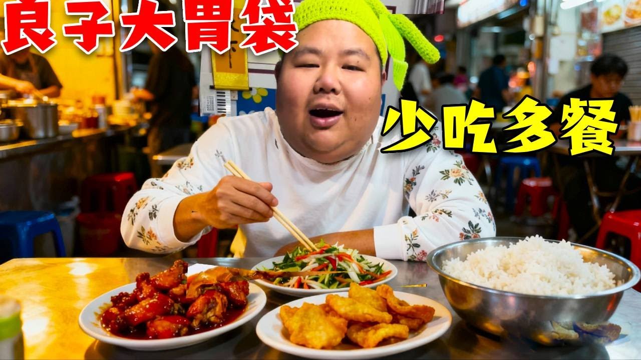 400斤良子的饭量有多恐怖？一顿一盆米饭+三盘菜+大香肠，这饭量一顿顶我三天！ #美食 #良子大胃袋 #日常