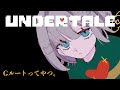 UNDERTALE 4 噂のGルートとやら 完全初見ネタバレ禁止 ぶいすぽっ 花芽すみれ UNDERTALE 4 噂のGルートとやら 完全初見ネタバレ禁止 ぶいすぽっ 花芽すみれ