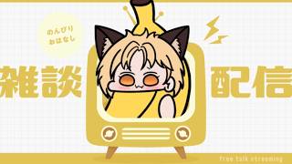 【ちょこっと作業配信！！！】少しlive2d組むぞ！