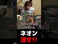 ネオン消せ!!【VALORANT】【mittiii/みっちー切り抜き】#Shorts