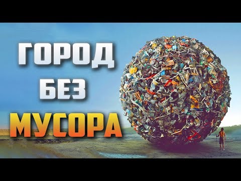 Камикацу - Город Без Мусора. Решили Проблему (Япония)