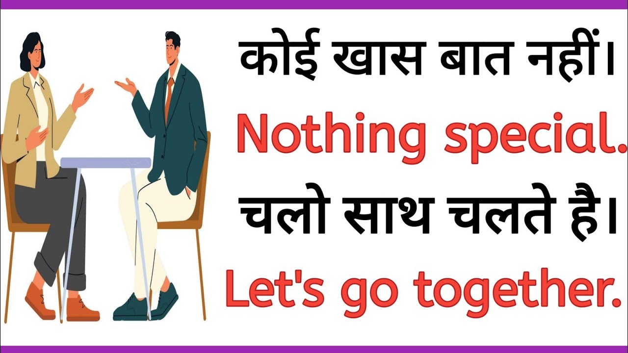 English Speaking Practice 1 || Hindi to English Sentences || English Speaking Course
