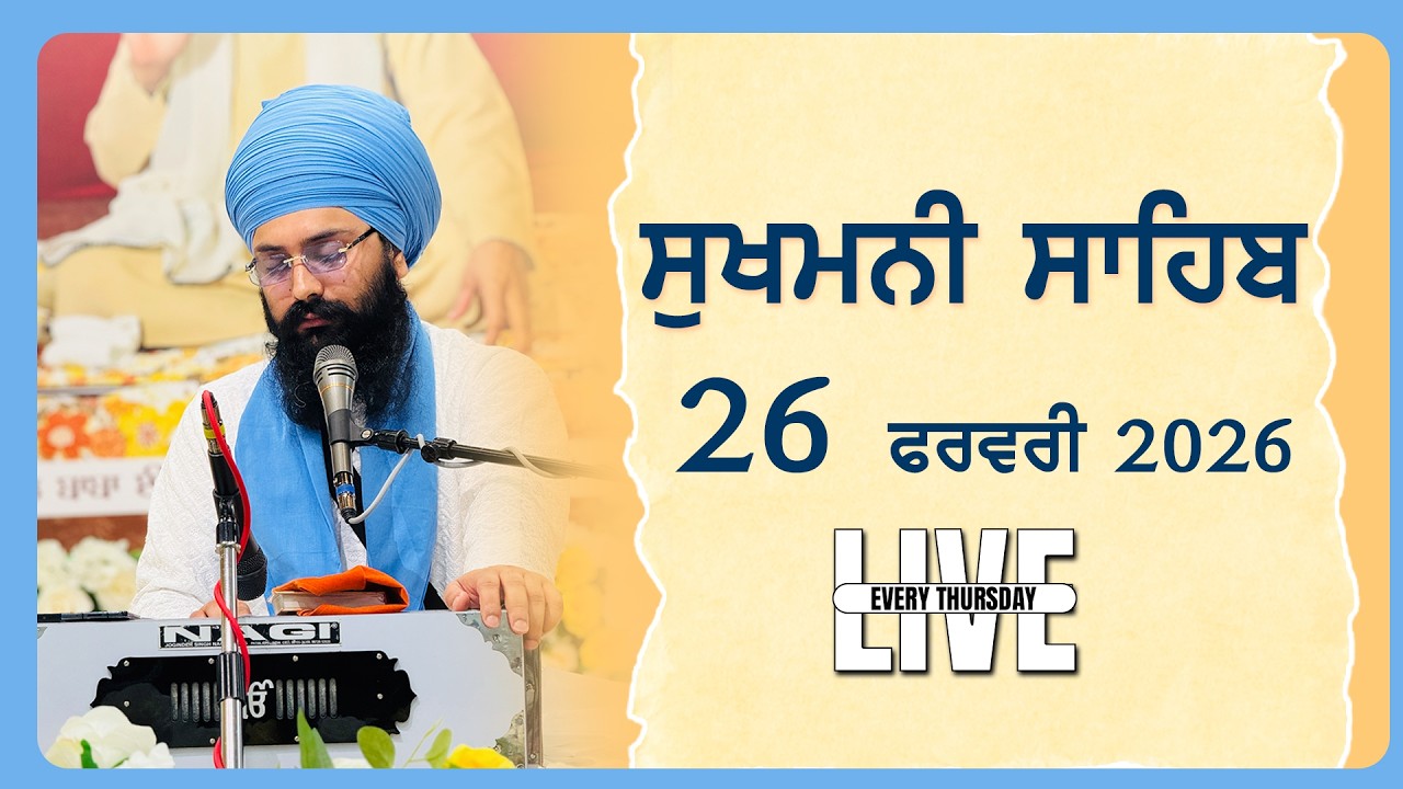 Sukhmani Sahib Every Thursday At Asthan Dhan Dhan Baba Deep Singh Ji | 26th February 2026 |