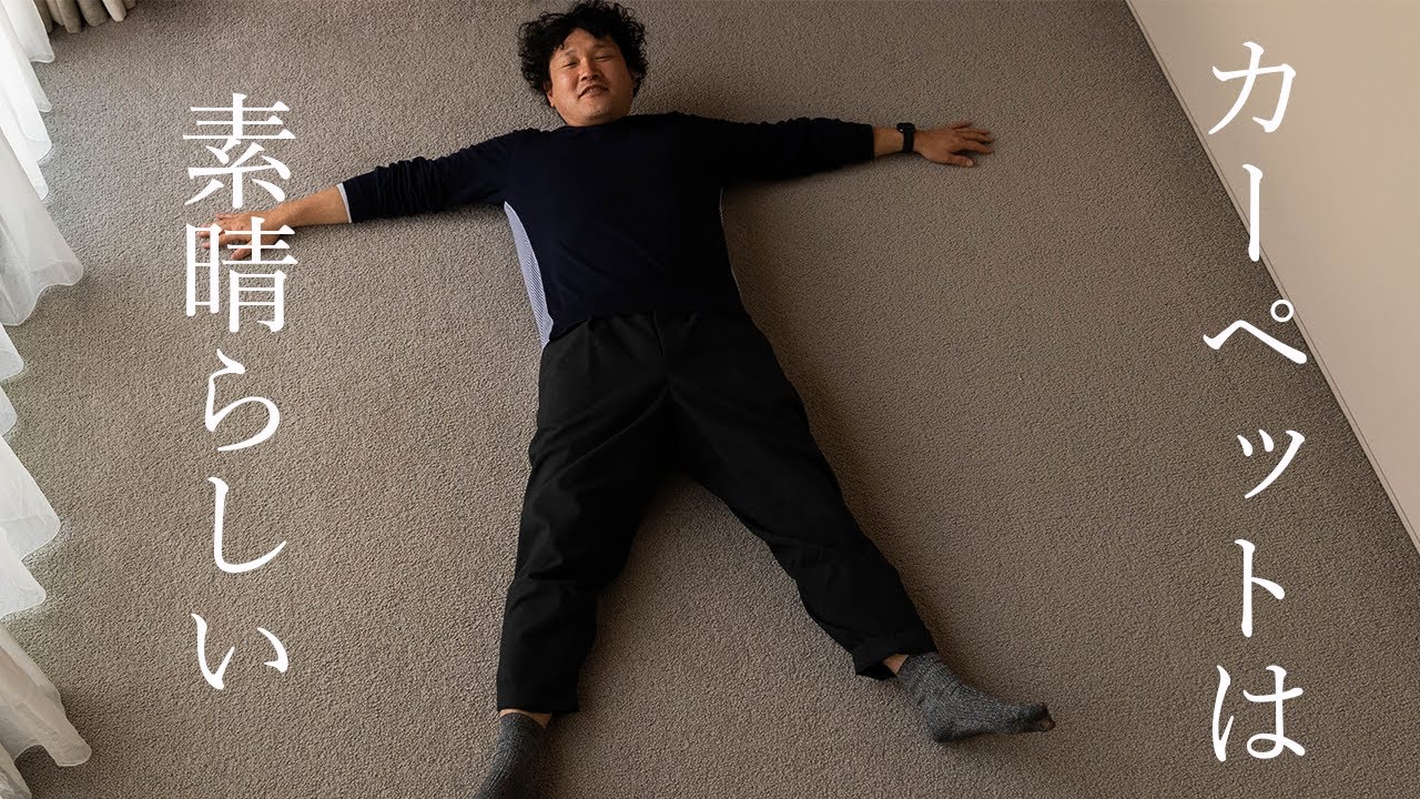 ウールカーペットは本当にメンテナンスが大変なのか？聞いてきた【前編】堀田カーペット様