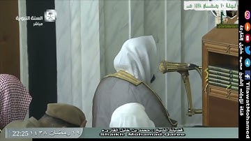 محمد خليل القارئ | الليلة الـ 20 رمضان 1438 هـ المسجد النبوي | من سور لقمان والسجدة والأحزاب | 5/11