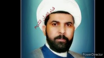 سوره يوسف بأجمل بصوت الشيخ ميثم التمار 🤲