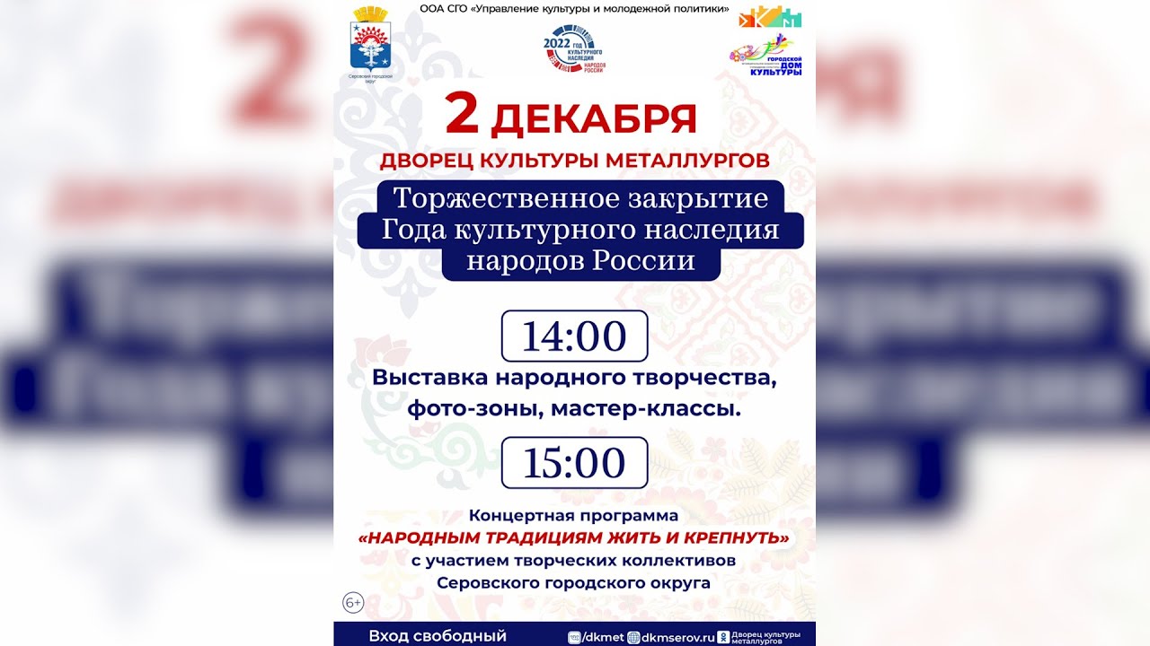 Праздник 2 декабря 2022. 2 Декабря праздник в России. Какой праздник 02.12.2022