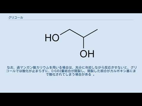 グリコール Youtube