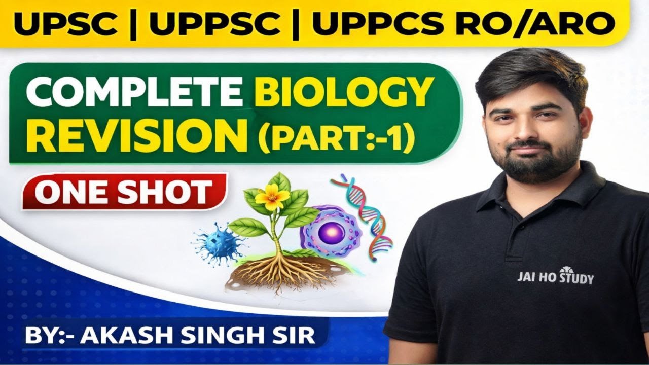 COMPLETE BIOLOGY REVISION (PART:01) || UPSC || UPPSC || UPPCS RO/ARO || BY :- AKASH SINGH SIR
