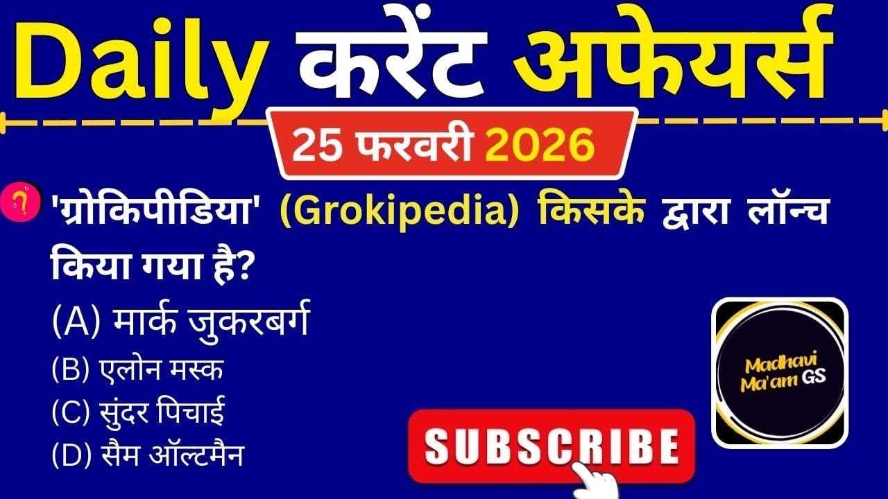 ✅📚 25 Feb 26 Daily Current Affairs | #currentaffairs #short