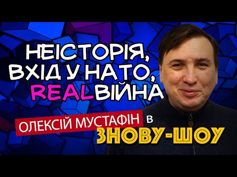 Війна закінчиться, коли росіянам болітиме при одній згадці про Україну! Мустафін у Знову-шоу!!! (18)