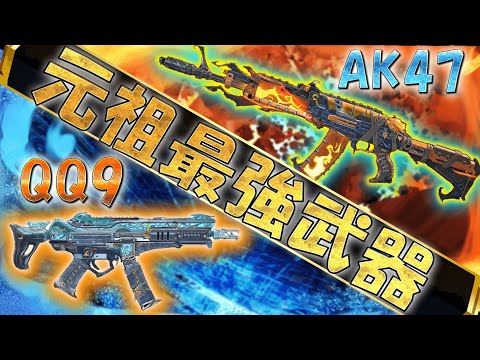 AK47カスタムに迷ったらこれがおススメ！！定番のAK47カスタム紹介【CODモバイル】【バトロワ】