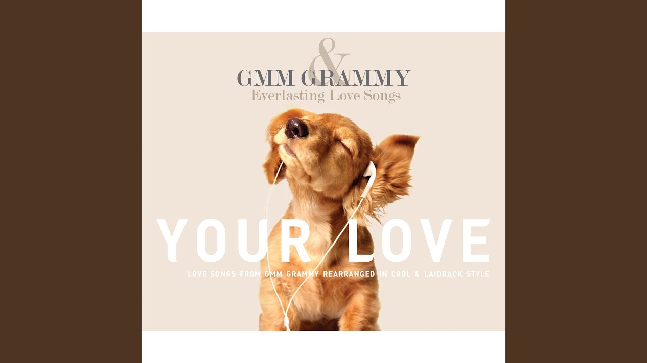 ฉันก็รักของฉัน (เพลงประกอบละคร...