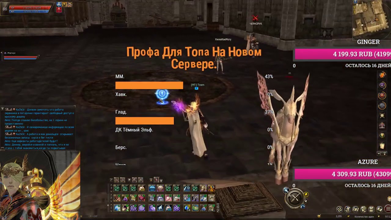 Птс сервер л2