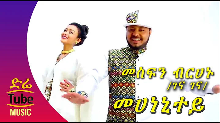 Ethiopia: Mesfin Berhanu /Gena Gena/ Mehanenity - NEW! Tigrigna Music Video 2016