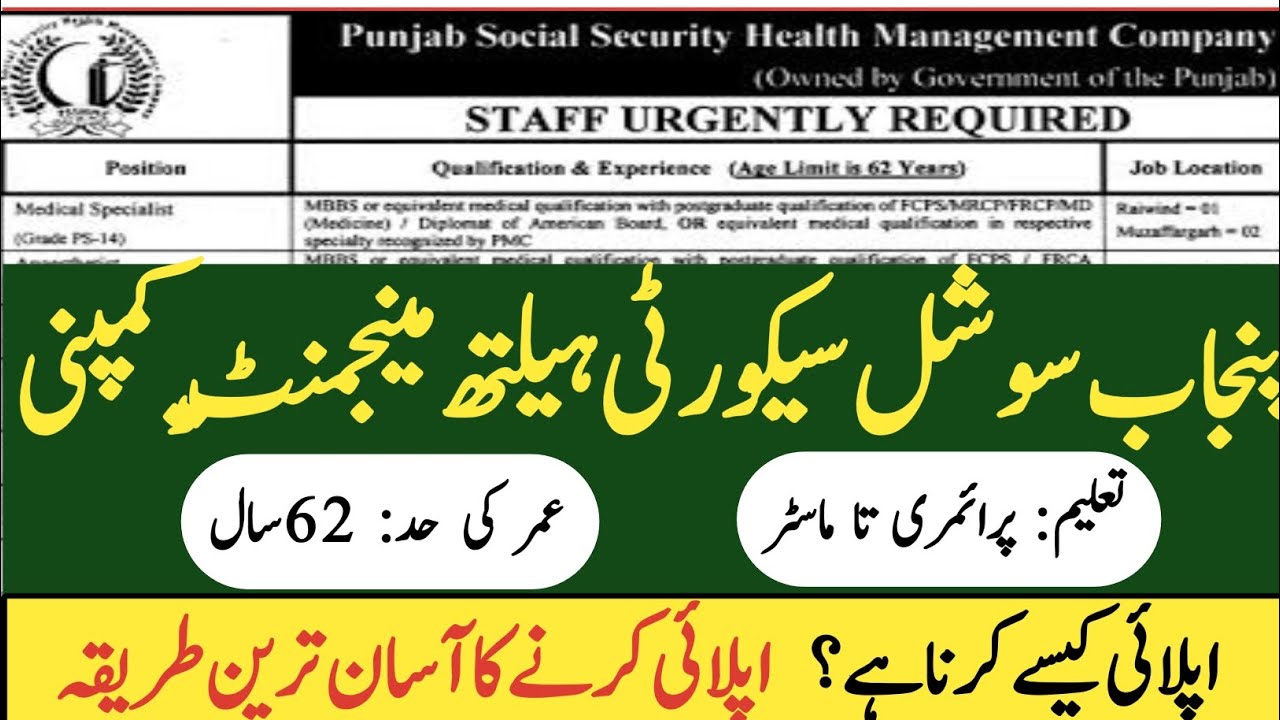 Sami Psshmc Punjab Social Security Health Management Company (PSSHMC) Latest Job ...