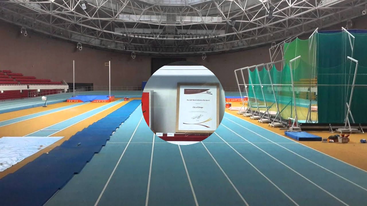 대구육상진흥센터