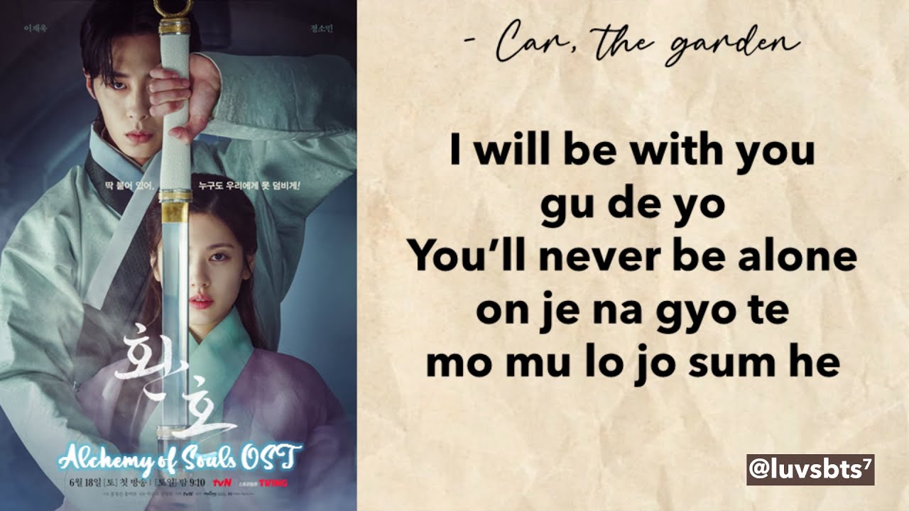 CAR, THE GARDEN 'SCARS LEAVE BEAUTIFUL TRACE' (Easy Lyrics) Alchemy