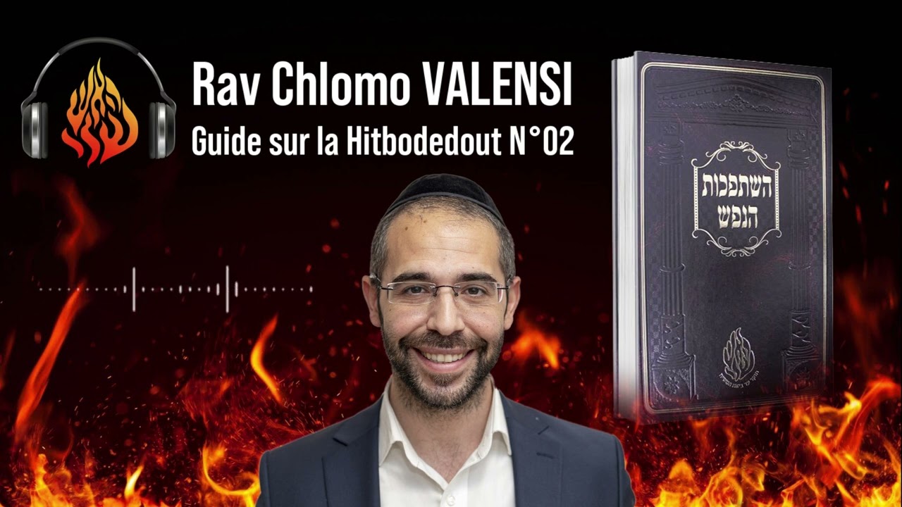 🌍Comment faire connaissance avec ton âme grâce à la hitbodedoute💎 #breslev #hassidout