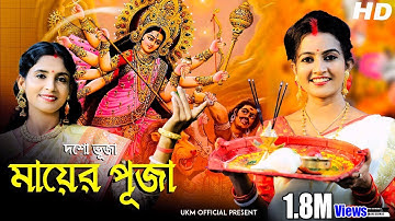 2020 পুজোর সবচেয়ে সেরা নাচের গান || Elo re elo re || Lata Majhi  || UKM Official