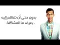 Stromae - Papaoutai ( مترجمة للعربية )