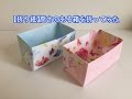 【折り紙】高さのある長方形の箱  Origami  Heighted rectangular box