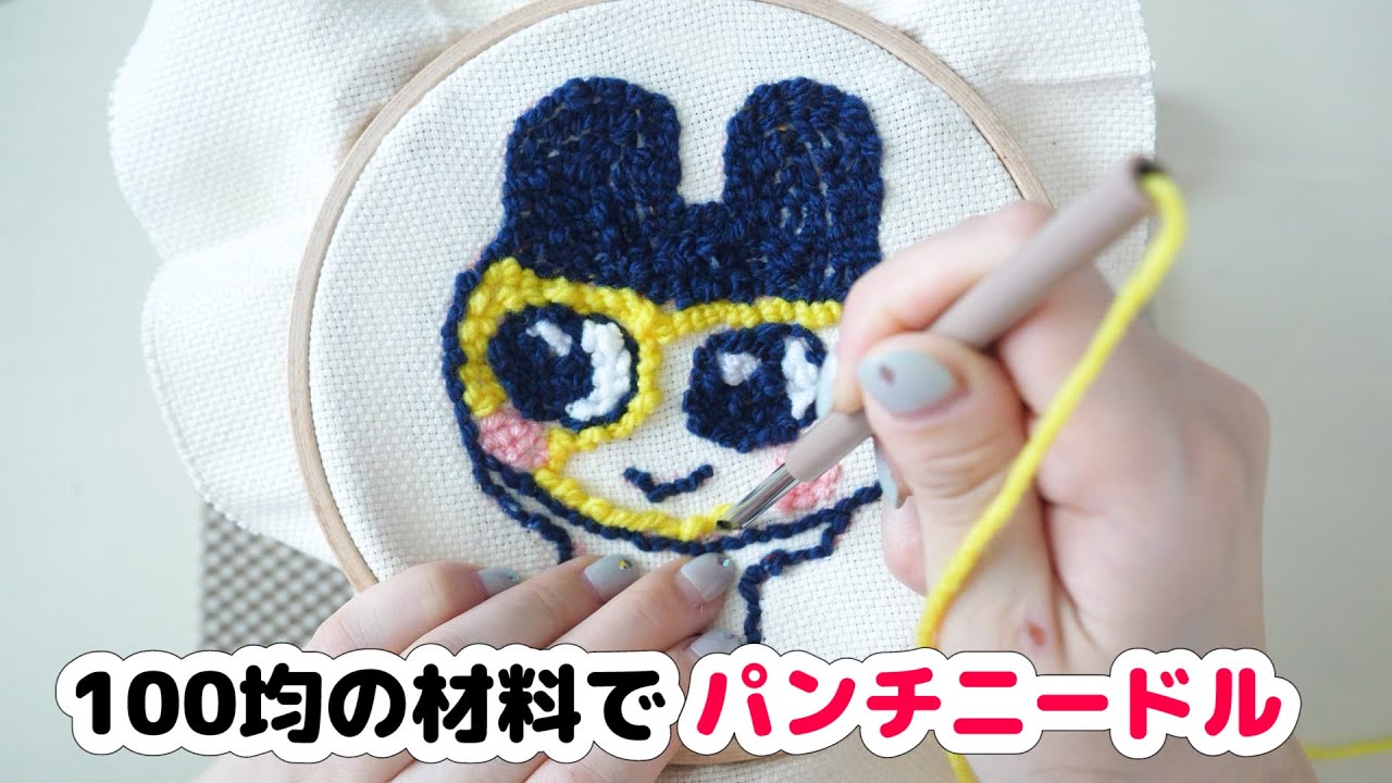 100均で見つけたパンチニードルでたまごっちモチーフ作り♡【 こうじょうちょー  】