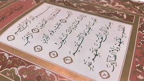 سورة الفاتحة تلاوة خاشعة للشيخ نايف الفيصل