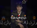 حاله واتس كريم كريستيانو مهرجان وقوف في القلب جالي فجآ حلات واتس حزينه Ahmed Madkour حاله واتس كريم كريستيانو مهرجان وقوف في القلب جالي فجآ حلات واتس حزينه Ahmed Madkour