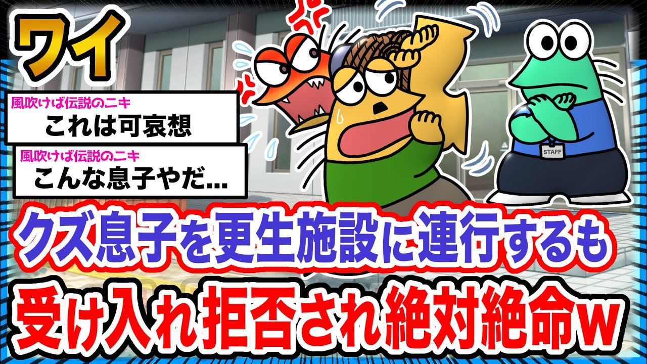 【悲報】ワイ「頼むから引き取ってくれ...」→結果wwwwwwwwww【2ch面白いスレ】