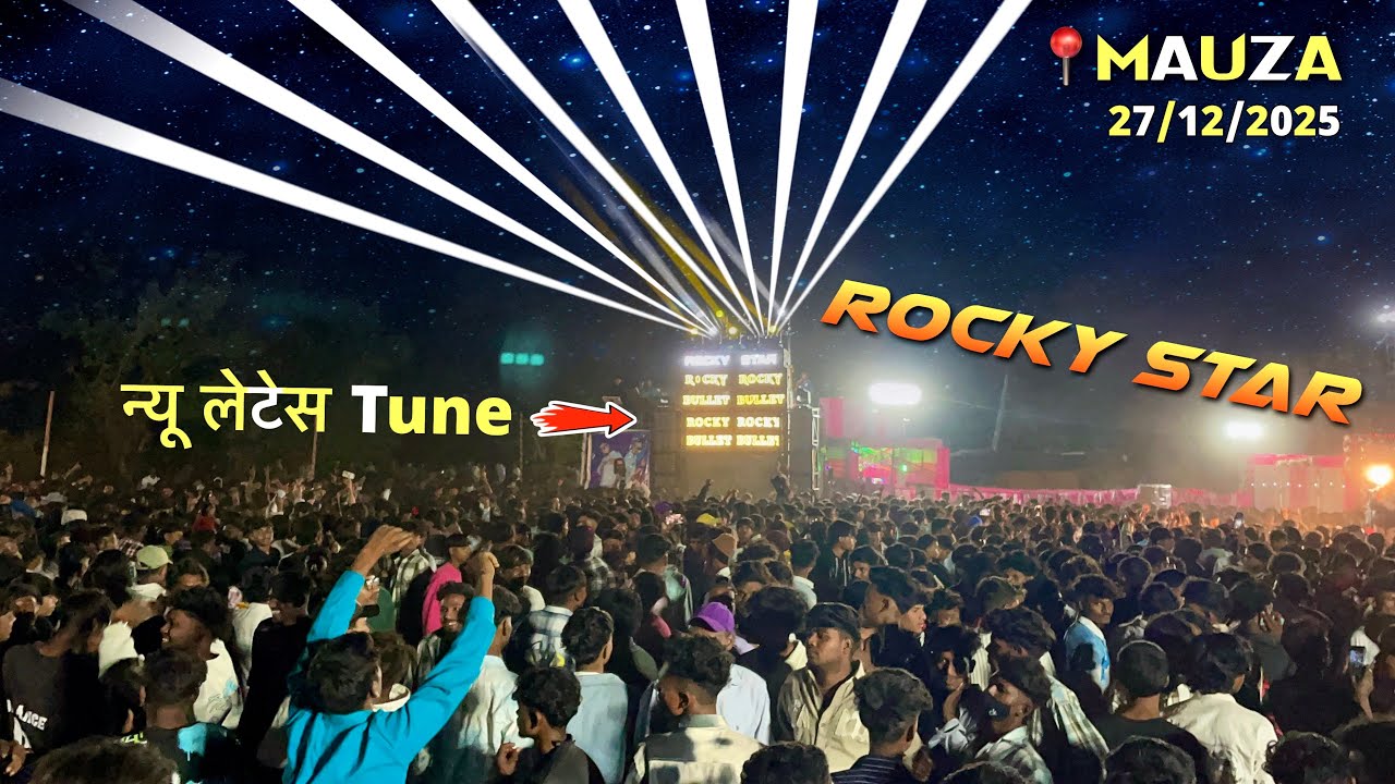 न्यू ￼लेटेस Tune Rocky star band 📍Mauza 27/12/2025￼