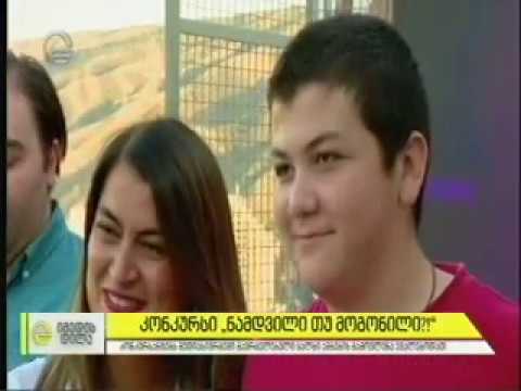 მედიაწიგნიერების კონკურსს „ნამდვილი თუ მოგონილი?!“ ოთხი გამარჯვებული ჰყავს