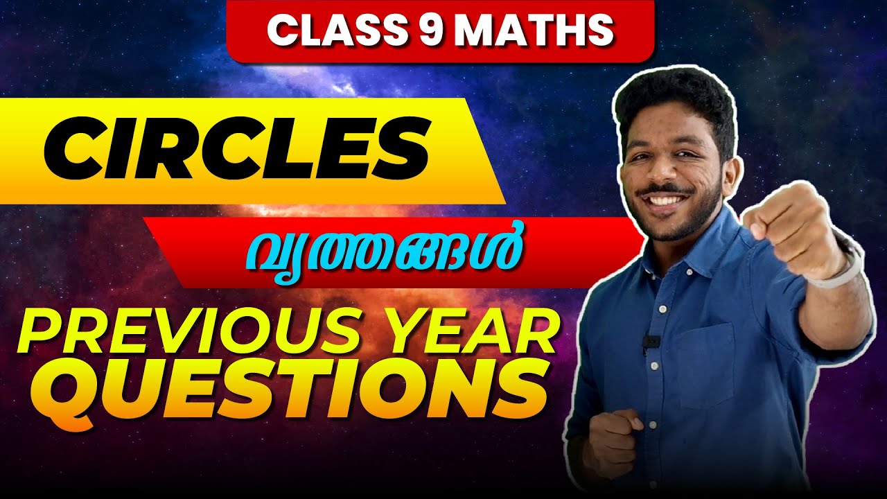 class-9-maths-circles-previous-year-questions-exam