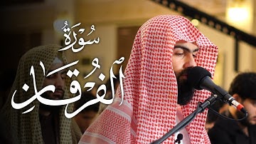 تلاوة ما تيسر من سورة الفرقان القارئ محمد جلال الكردي