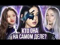 За что нетизены НЕНАВИДЯТ ВОНЁН? Самый ЗАХЕЙЧЕННЫЙ айдол! PICK ME GIRL, ВОНЁНИЗМ, IZ*ONE и IVE