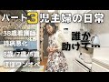 【誰か助けて…】持病悪化でしんどい…ほぼワンオペルーティン/今まで言えなかった病気のことをお話させてください/訪問看護師/３児の子育て