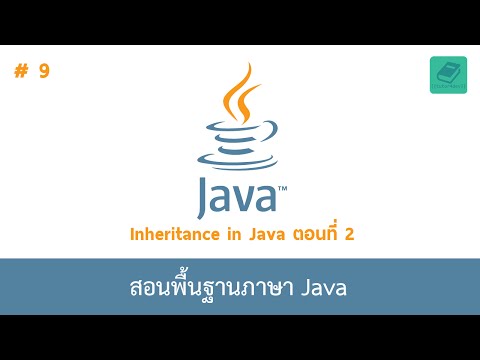 วีดีโอ: ส่วนขยายของคลาส Java ที่คอมไพล์แล้วคืออะไร?