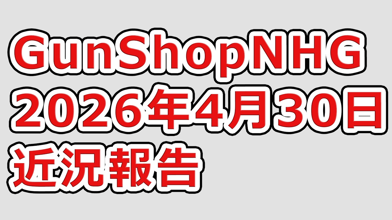 Kin@発送遅れます　 サバゲー装備 sddefault.jpg
