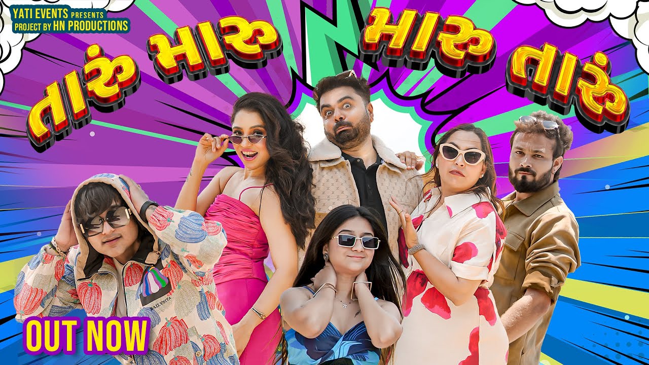 💖 તારુ મારુ મારુ તારુ | Viral Gujarati Love Song 2026 | Herry Nakum I Yati Mehta | Official Video