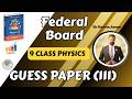 Class 9 Physics Guess Paper 3  2026 | SLO Based Important Question | FBISE | Sir Haroon | Next Level