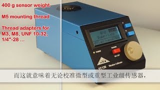 Vibration Calibrator Metra VC120 - Tutorial (English with Chinese subtitles)