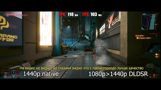 Famous 1440p native vs 1440p DLDSR(1080p) Profile