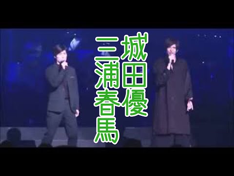 三浦春馬さん🌸🐴ミュージカル美声　【城田優と熱唱】