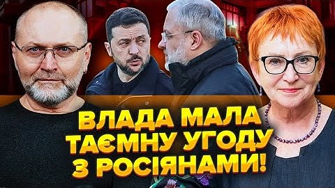🔥КОШАРНА: Галущенко сказав, що ІЗ РОСІЯНАМИ ДОМОВИЛИСЬ. Зеленський ЗНАВ про 4 БУДИНКИ в Козині!