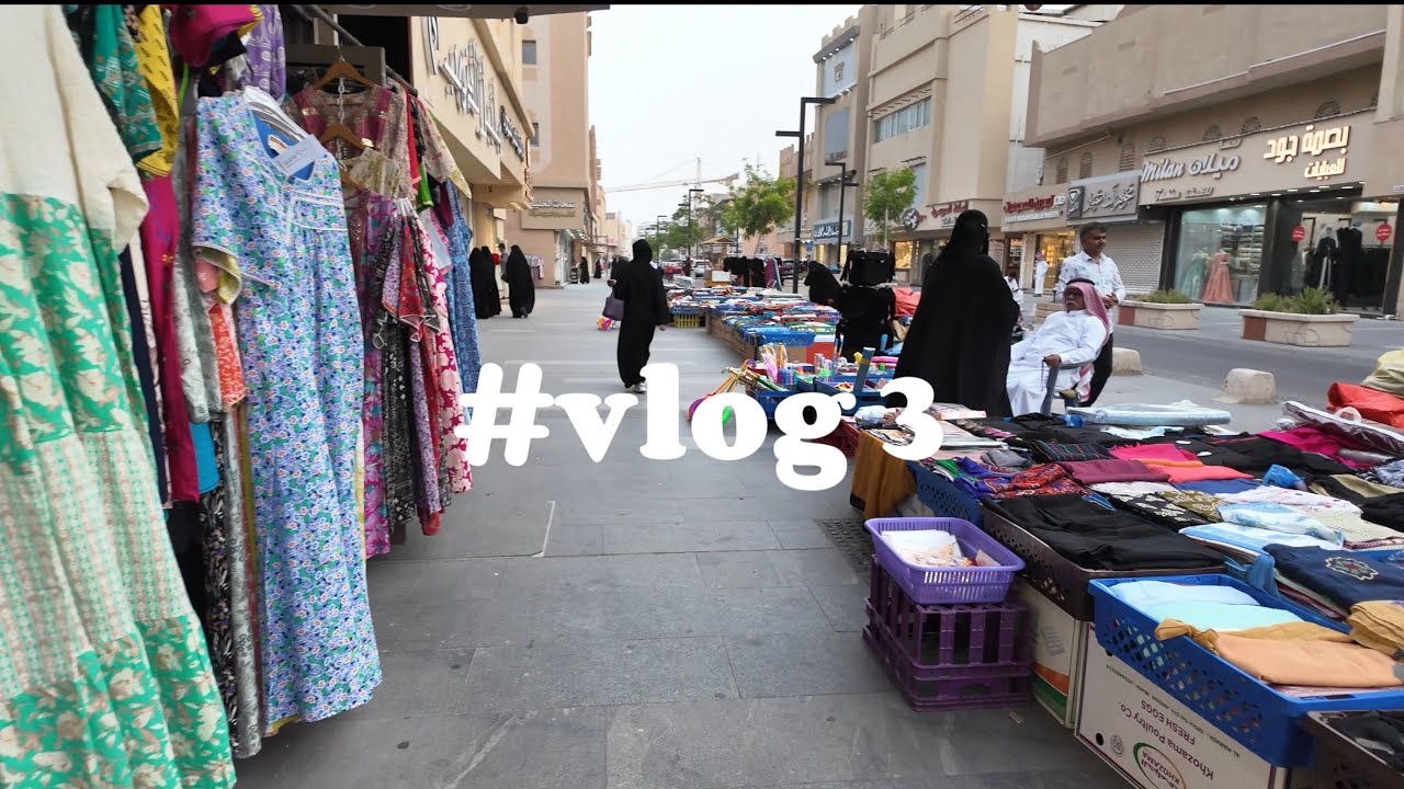 جولة تسوق في سوق الحب مع ملكة المكاسر❤️#vlog3