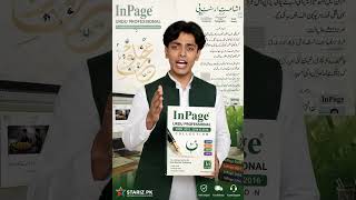 InPage Urdu Professional Collection 2009, 2012, 2014 & 2016