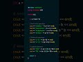C++ Program: Use Operators Example |  #C++language #shorts #youtubeshorts