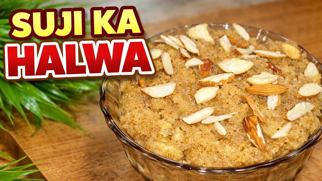 झटपट बनने वाला सूजी का हलवा | रवे का मीठा | 5 मिनिट में तयार | आसान रेसिपी | Suji ka halwa recipe | 