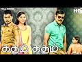 Katham Katham Full Movie HD | Nandha | Natarajan Subramaniam | Sanam Shetty | Sharika