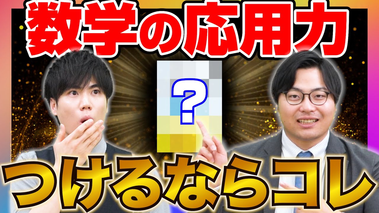 〈毎日100円ずつ割引〉東進　高等学校数学　1A2B3  大学受験　バラ売り可能 For high school students who can't solve math problems they see